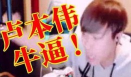 松鼠爆料卢本伟媳妇视频,卢本伟媳妇视频引发热议